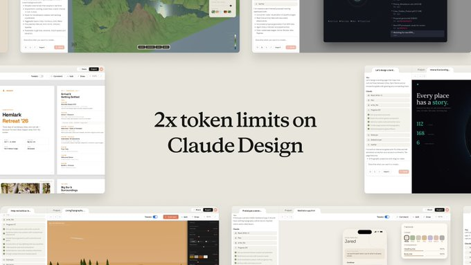 Claude Design 套餐上限翻倍