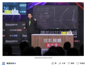 张朝阳：AI时代科普应注重原理和推导，过度依赖AI易致思维萎缩