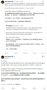 OpenAI推出“保证容量”服务，助企业锁定长期算力资源