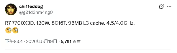 AMD 锐龙 7 7700X3D 处理器曝光