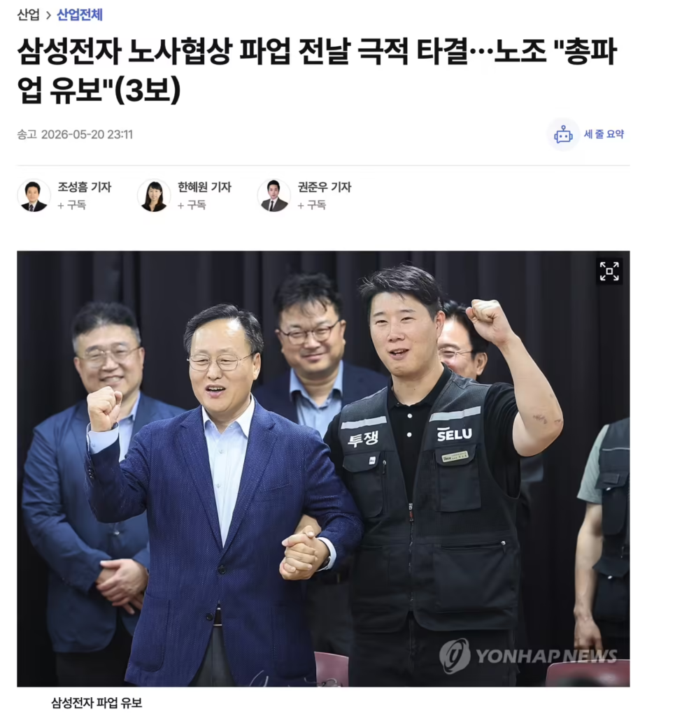 三星电子劳资博弈戏剧性落幕,半导体部门员工有望获巨额奖金
