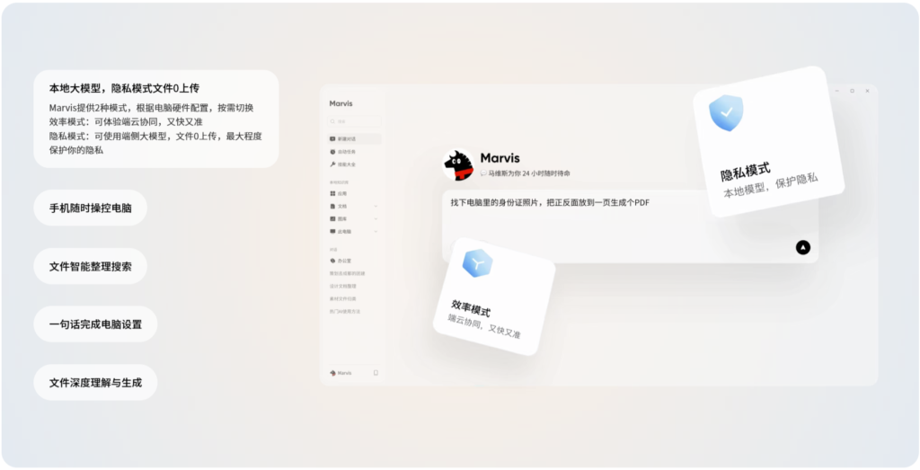腾讯操作系统级AI助手“马维斯”全量上线
