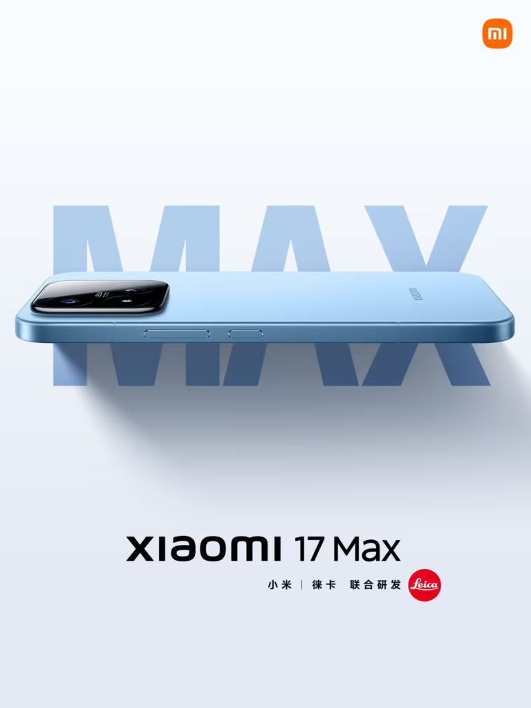 小米 17 Max