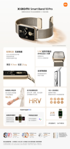 小米手环 10 Pro 正式发布：399元起售，首发游戏模式与苹果生态互联