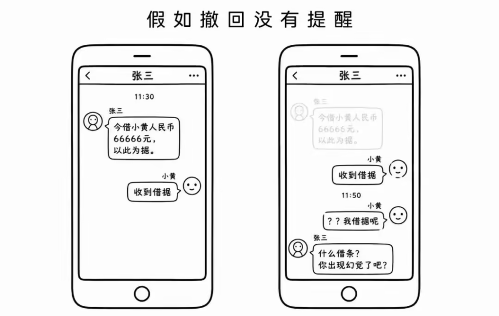 微信官方详解撤回机制