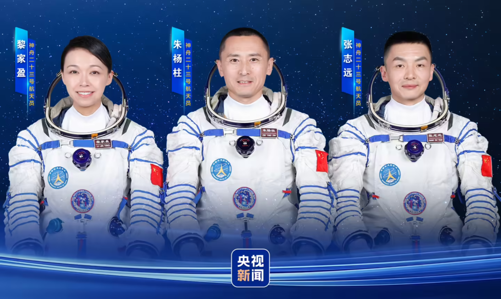 神舟二十三号航天员：航天飞行工程师朱杨柱、航天驾驶员张志远以及载荷专家黎家盈，由朱杨柱担任指令长。