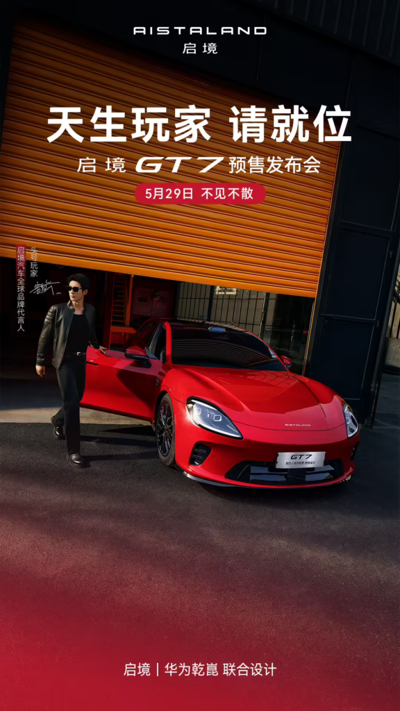 启境GT7