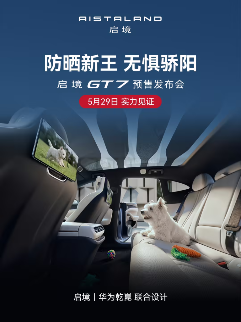 启境GT7