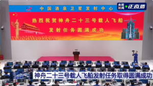 神舟二十三号载人飞船发射圆满成功，多项技术升级护航航天员奔赴“天宫”