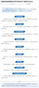 北京市场监管集中约谈17家平台，要求杜绝618非理性补贴