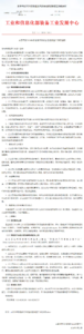 工信部启动2026年新能源汽车安全隐患排查，明确事故上报时限及违规处罚