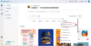 昆仑万维发布天工AI高性能Agent模型 SkyClaw-v1.0，百万Token上下文加极致性价比