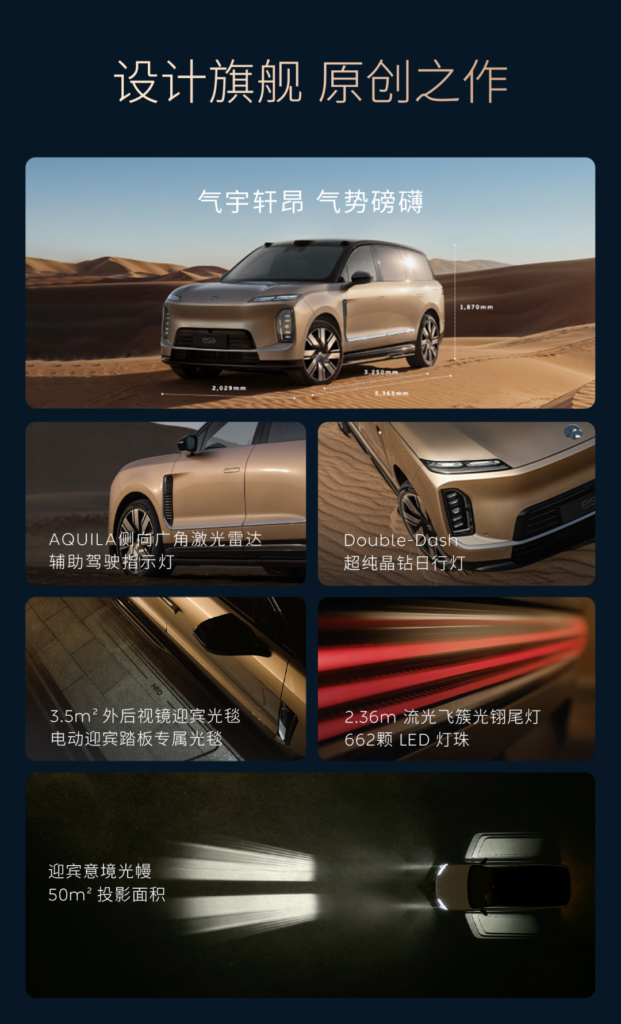 蔚来ES9