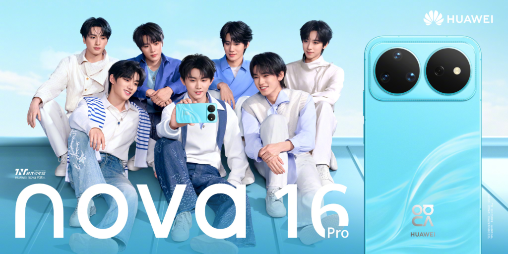 华为nova系列十周年重磅新机6月1日发布,时代少年团出任全新代言人