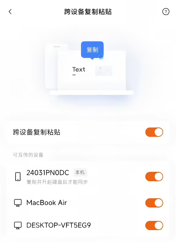 腾讯搜狗输入法上线“跨设备复制粘贴”功能