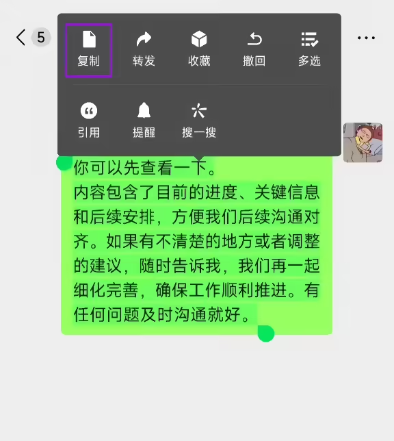 腾讯搜狗输入法上线“跨设备复制粘贴”功能
