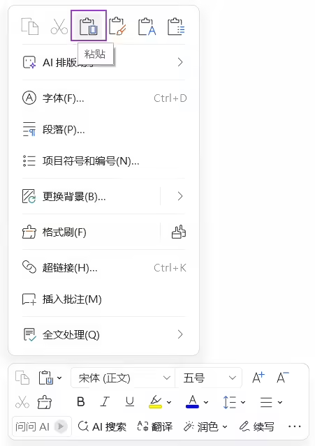腾讯搜狗输入法上线“跨设备复制粘贴”功能
