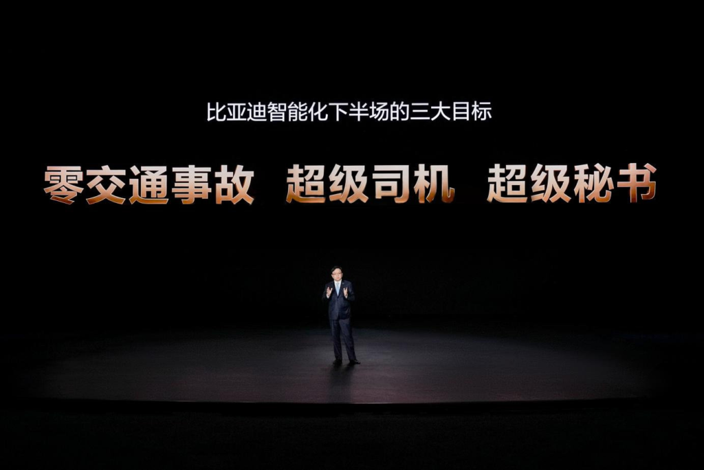 比亚迪发布中国首款4nm智驾芯片,承诺城市领航安全兜底