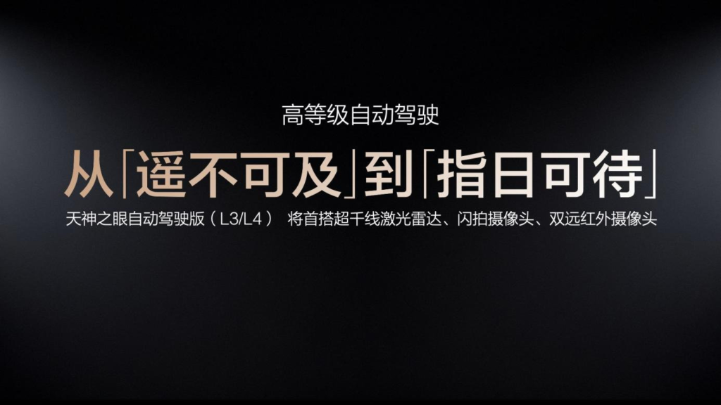 比亚迪发布中国首款4nm智驾芯片,承诺城市领航安全兜底