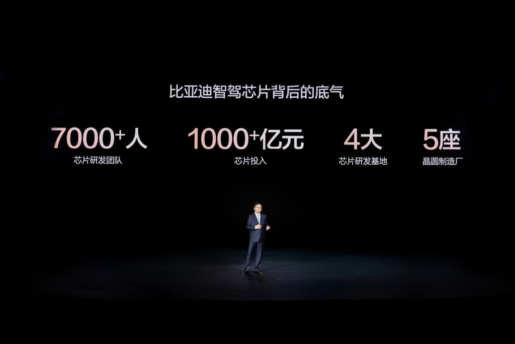 比亚迪发布中国首款4nm智驾芯片,承诺城市领航安全兜底