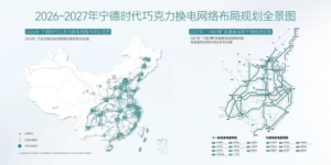 宁德时代巧克力换电站建设提速，2026年底预计突破3000座