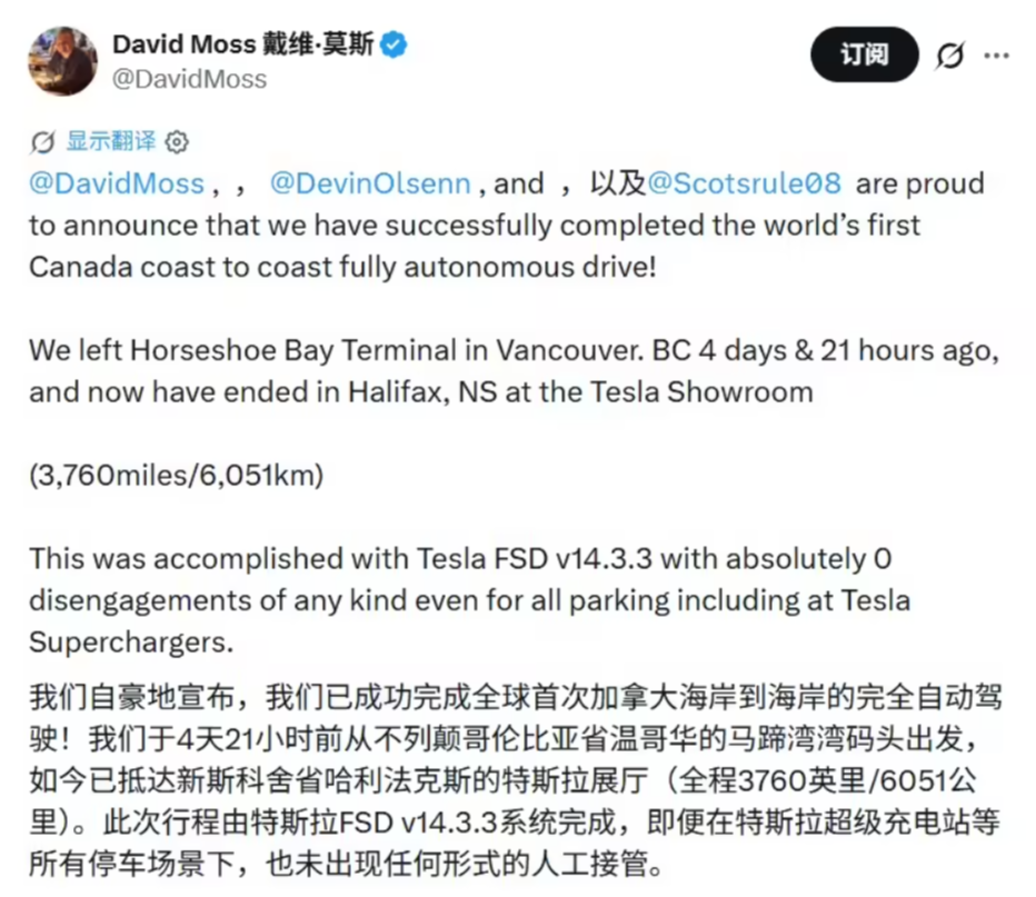 特斯拉FSD V14.3.3完成全球首次横穿加拿大挑战