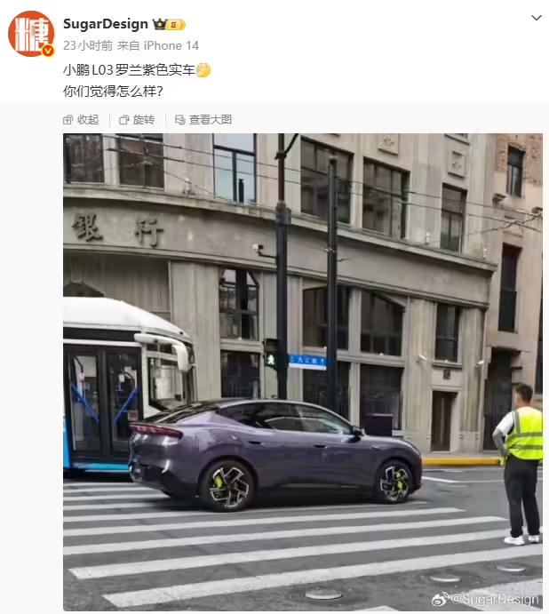 小鹏 L03