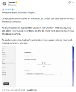 OpenAI Codex体验更新：Windows生态打通与移动端协同能力全面升级