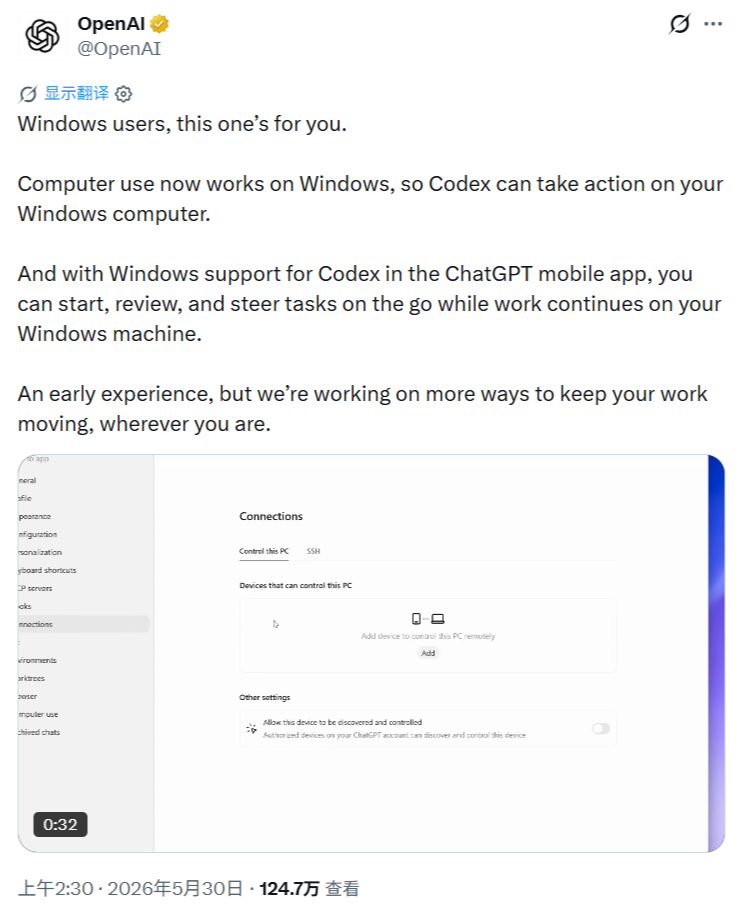 OpenAI Codex体验更新:Windows生态打通与移动端协同能力全面升级