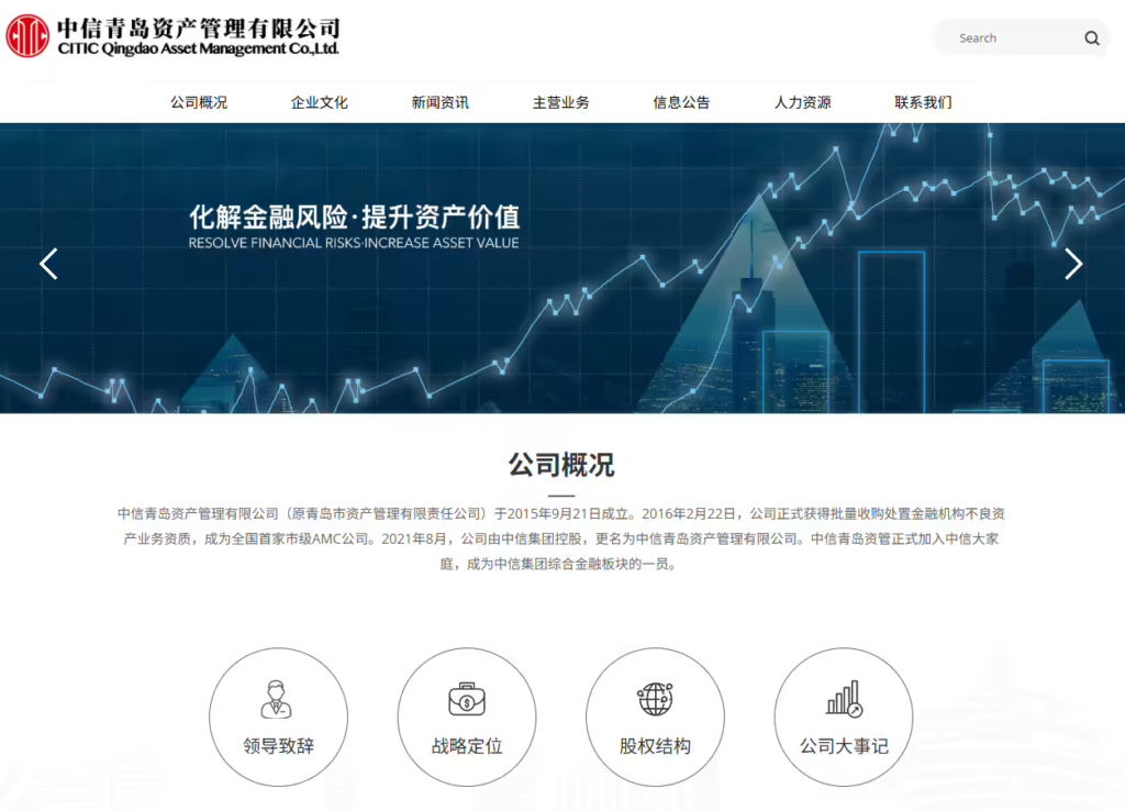 京东集团控股中信青岛资管，以20亿对价拿下地方AMC牌照