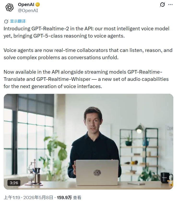 OpenAI发布三款实时语音模型，通过API向开发者开放