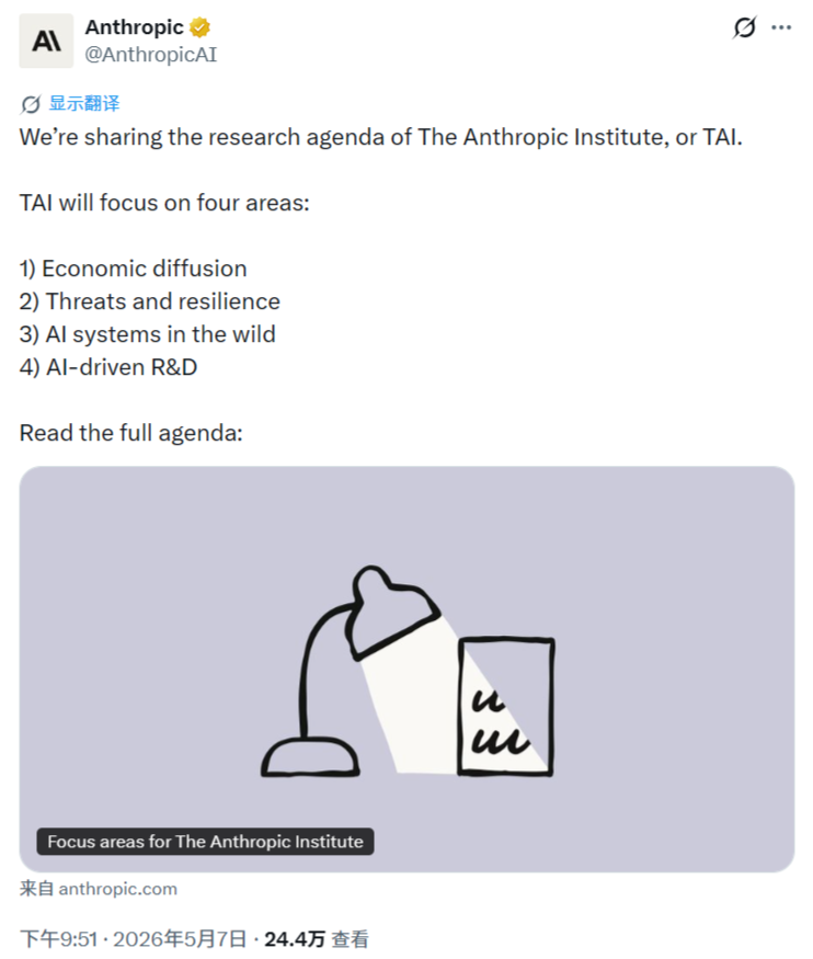 Anthropic成立AI研究院，聚焦AI对世界的宏观影响