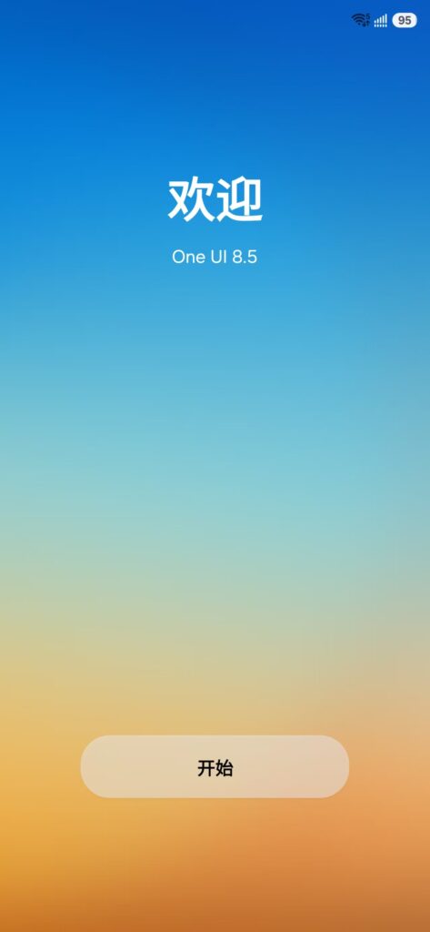 国行三星 Galaxy S24 系列手机推送 One UI 8.5 系统