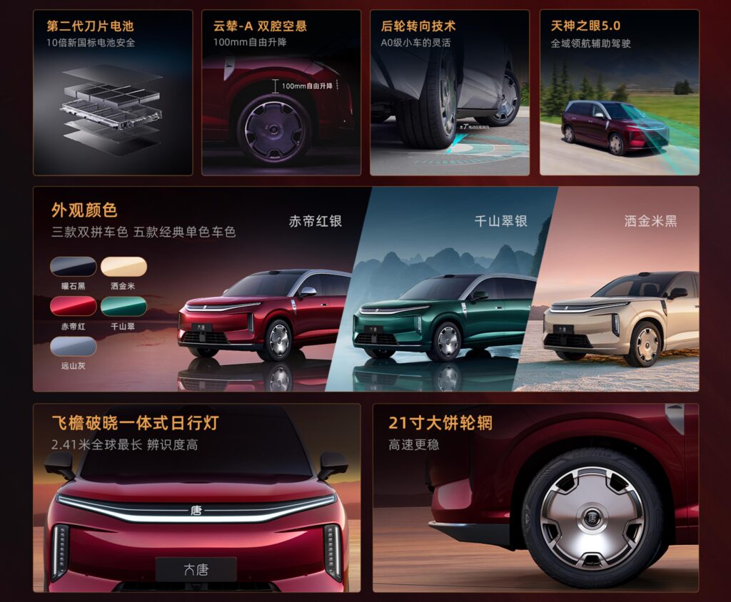 比亚迪王朝网D级旗舰SUV"大唐"