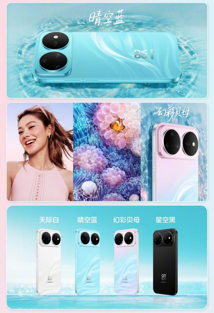 华为nova 16系列
