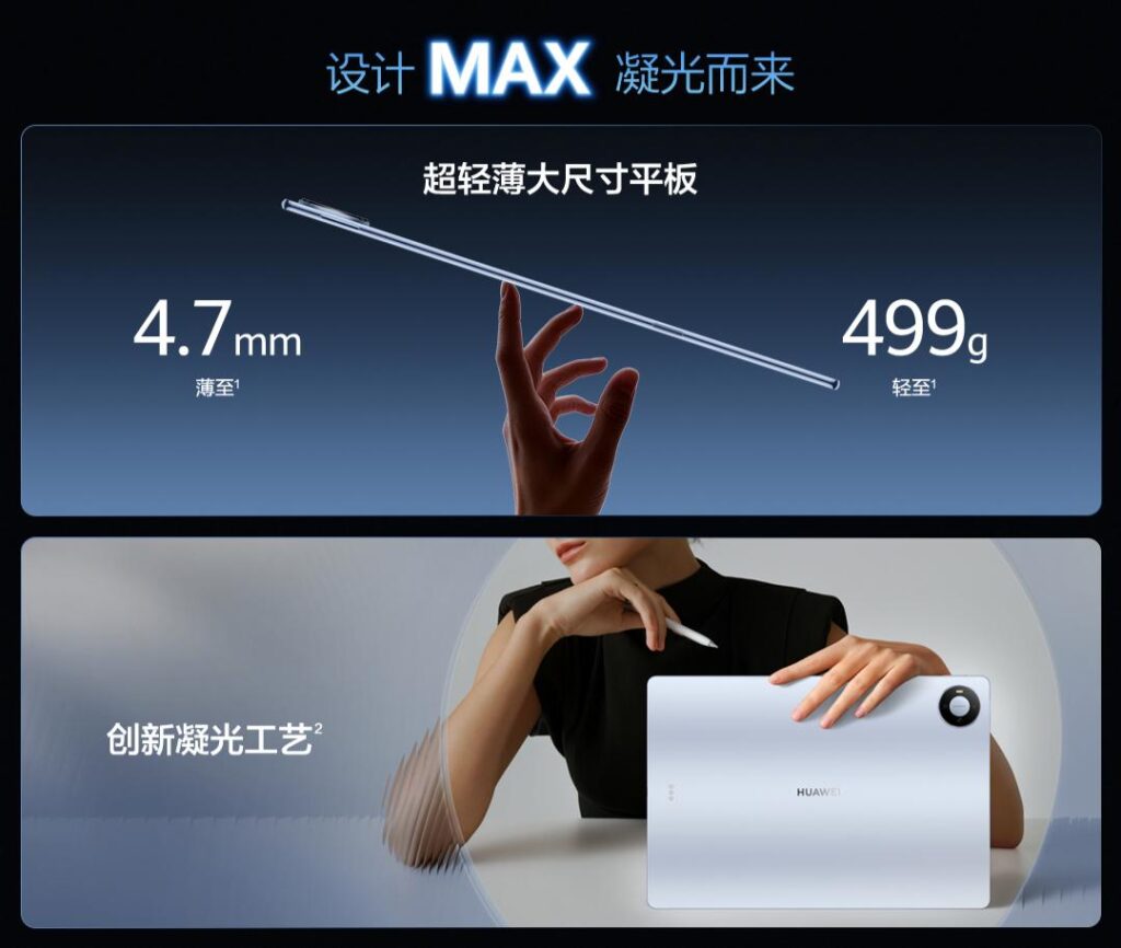 华为MatePad Pro Max
