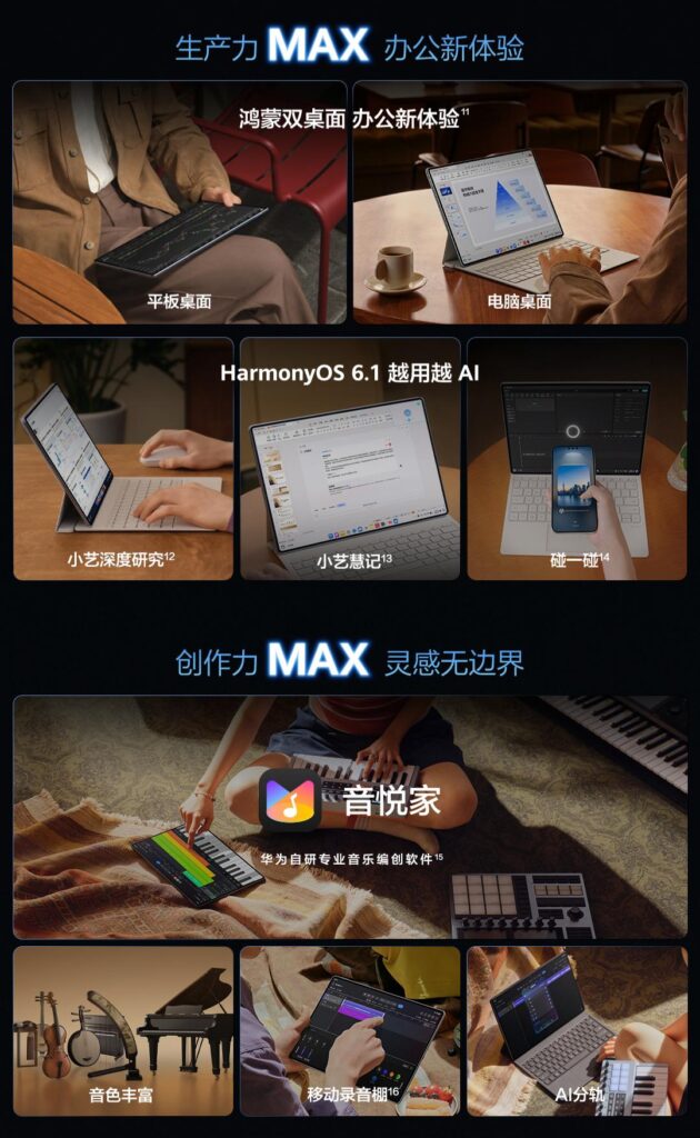 华为MatePad Pro Max