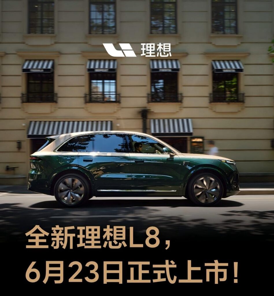 全新理想L8