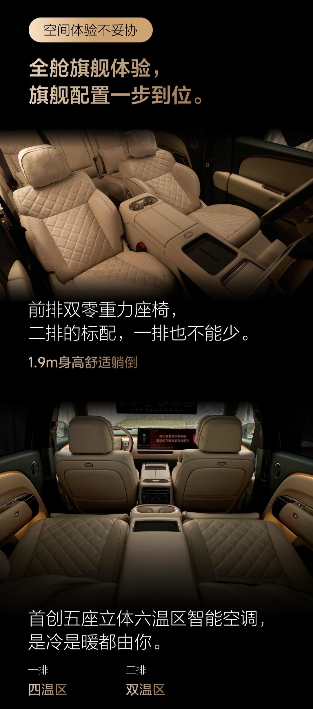 全新理想L8