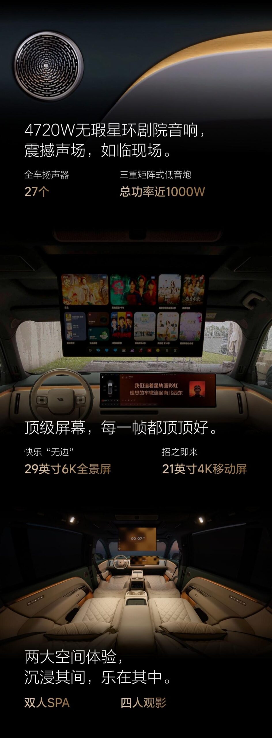 全新理想L8