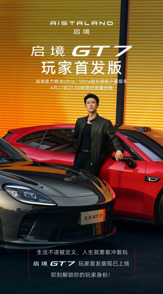 启境GT7玩家首发版