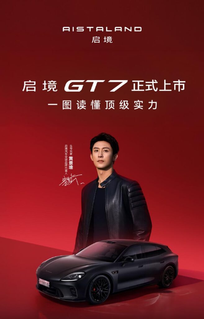 启境GT7