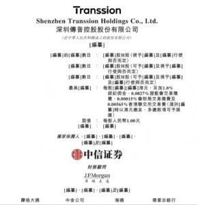传音控股递表港交所：“非洲手机之王”2025年出货1.69亿部
