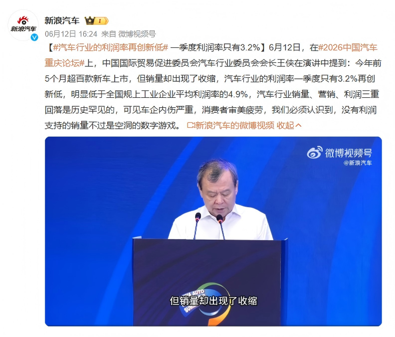 前5月百款新车难阻利润新低，工信部出手叫停非理性价格战