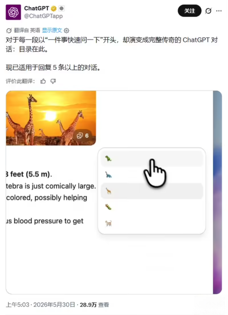 ChatGPT网页版新增长对话目录