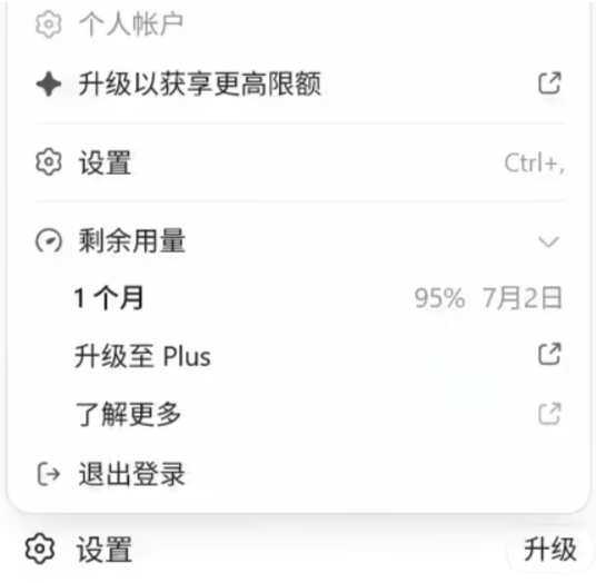 OpenAI Codex 免费与 Go 订阅用户额度重置周期大幅延长，月可用次数缩减 75%