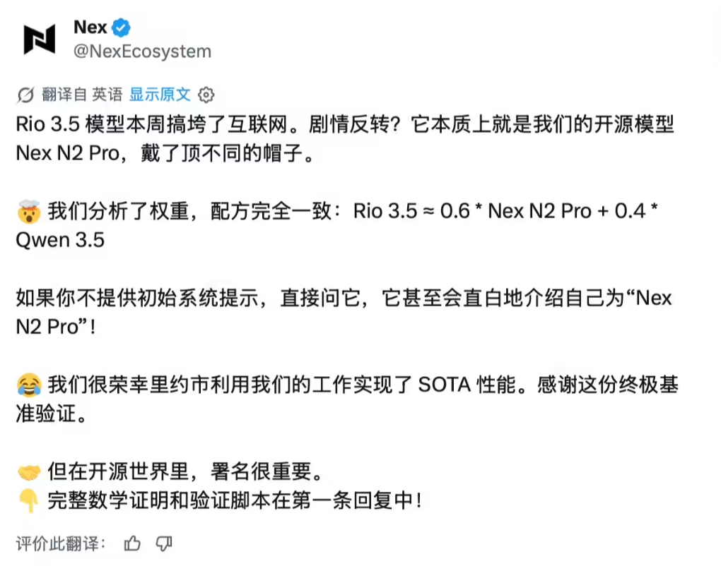 巴西政府“自研”AI大模型翻车：被指套壳阿里千问与国产Nex模型，官方致歉将重传