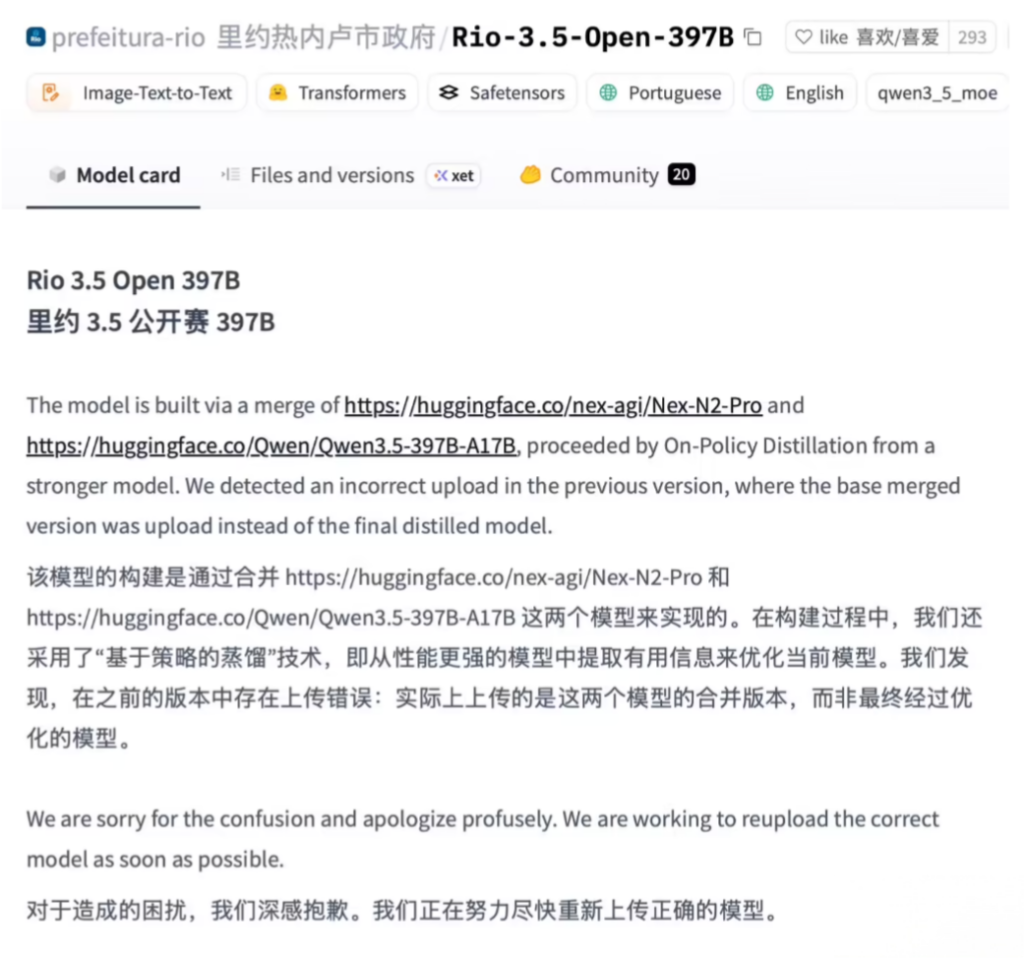 巴西政府“自研”AI大模型翻车：被指套壳阿里千问与国产Nex模型，官方致歉将重传