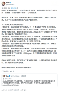 OpenAI 修复 Codex 额度异常暴扣故障并为全体用户二次重置额度