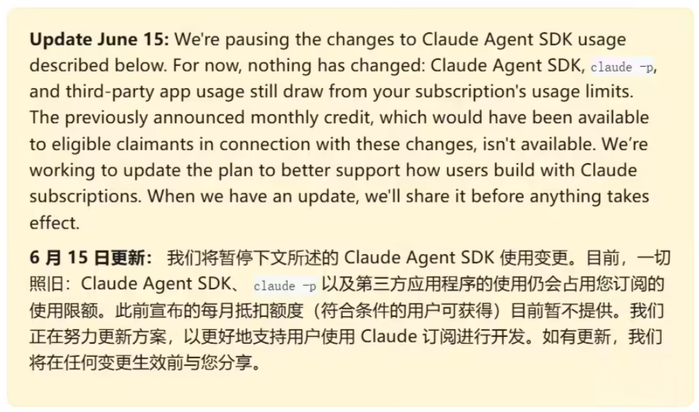 Anthropic 叫停 Claude Agent SDK 改按 Token 计费计划，维持订阅用户原有权益 - 牛新网